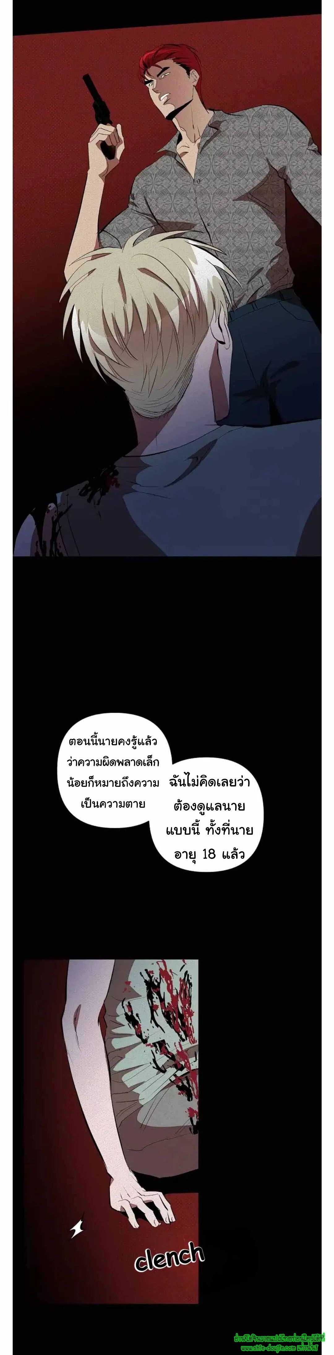 Dear My Killing EP 31